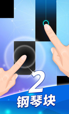 钢琴块2游戏下载免费安装2022最新版  v5.5.4