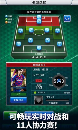 实况王者集结2021 v2.2.0