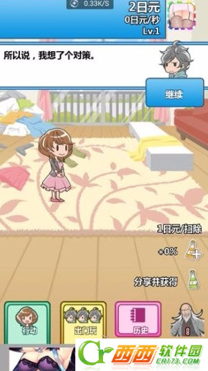 超级吃软饭理论 汉化版