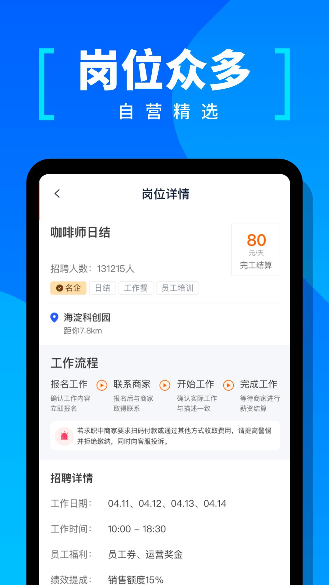 给力兼职 v1.0.1