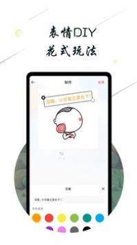 斗图小蜜 v3.0.5