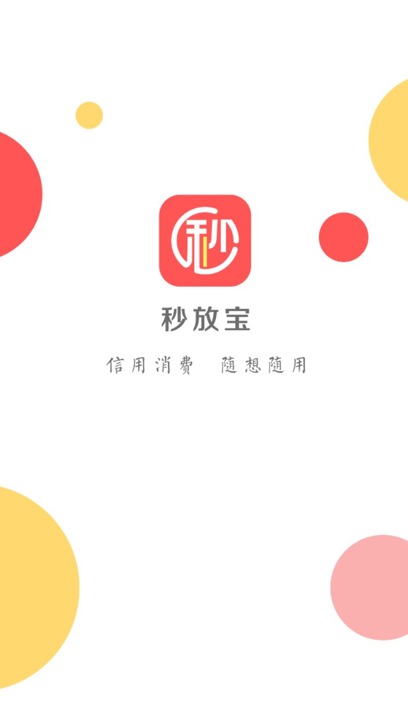秒放宝截图0
