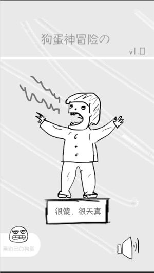 狗蛋神冒险很傻很天真 2021-06-28 16:48