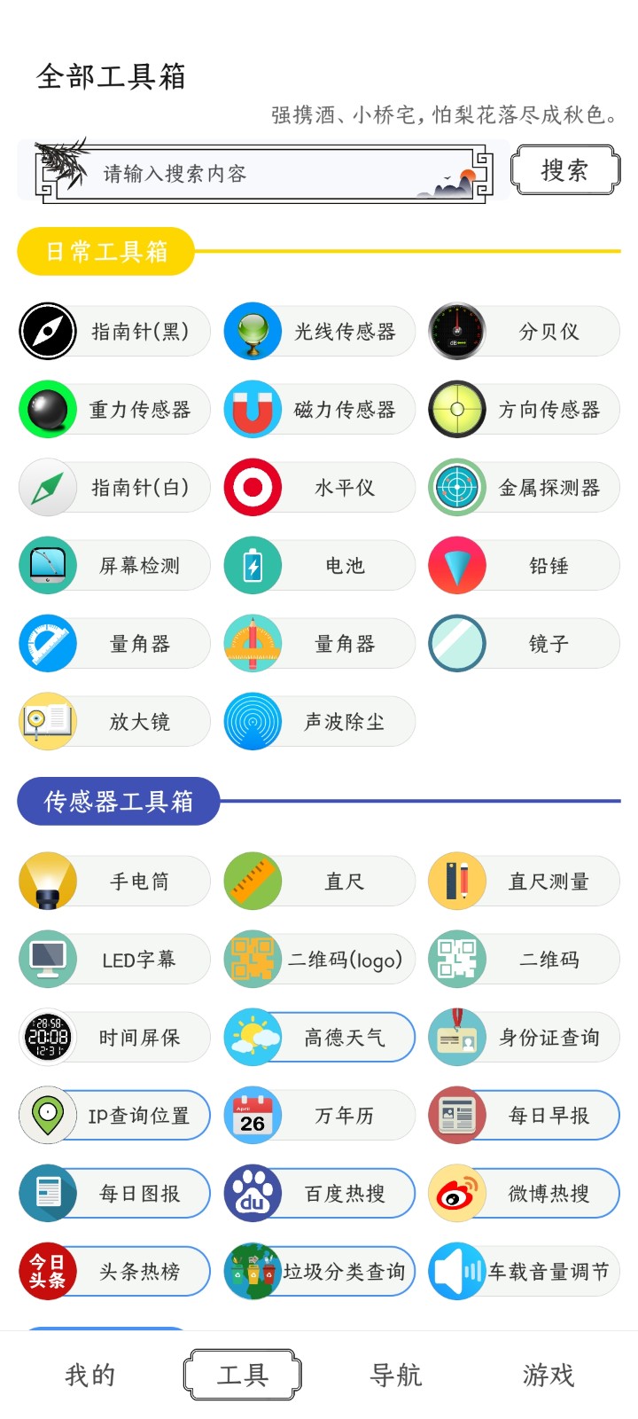水墨工具箱  v1.0.7