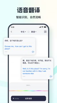 七彩翻译相机 v1.0.0.0