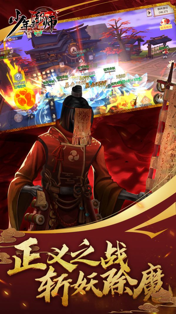 少年封印师阴阳裂手游官网正式版图片1