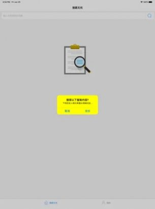 搜题无忧app官方版  v4.2.1