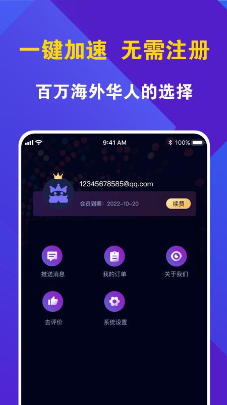 神灯vp加速器 版本:v1.0.1