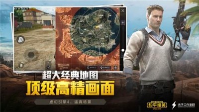 和平精英官网海岛3.0  v1.9.10