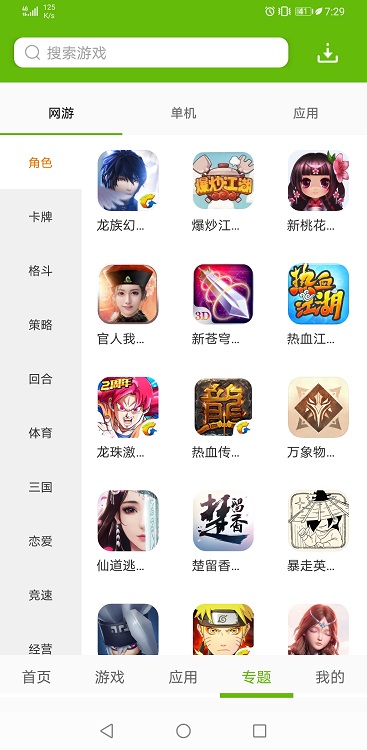 酷我游戏盒 版本: