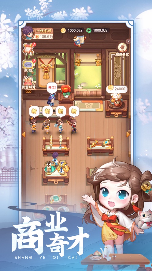 七侠镇杂货铺游戏官方安卓版  v5.2.2