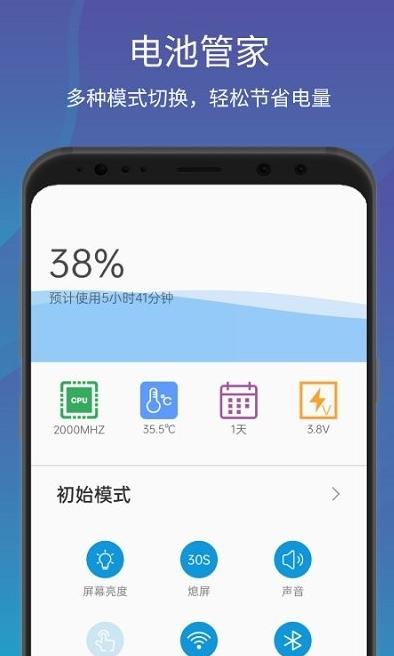 一键清理大师加速 v10.4.7