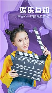 愉悦语音交友