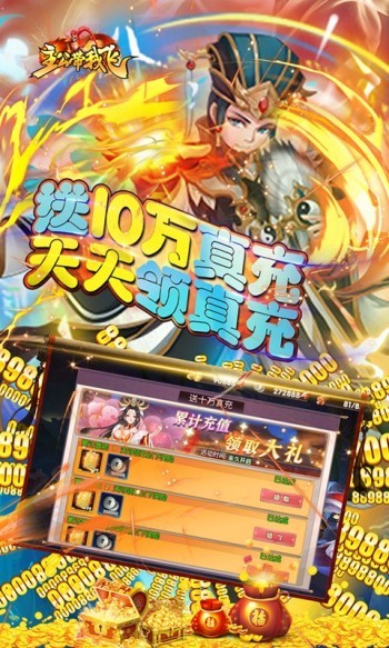 主公带我飞赚钱版