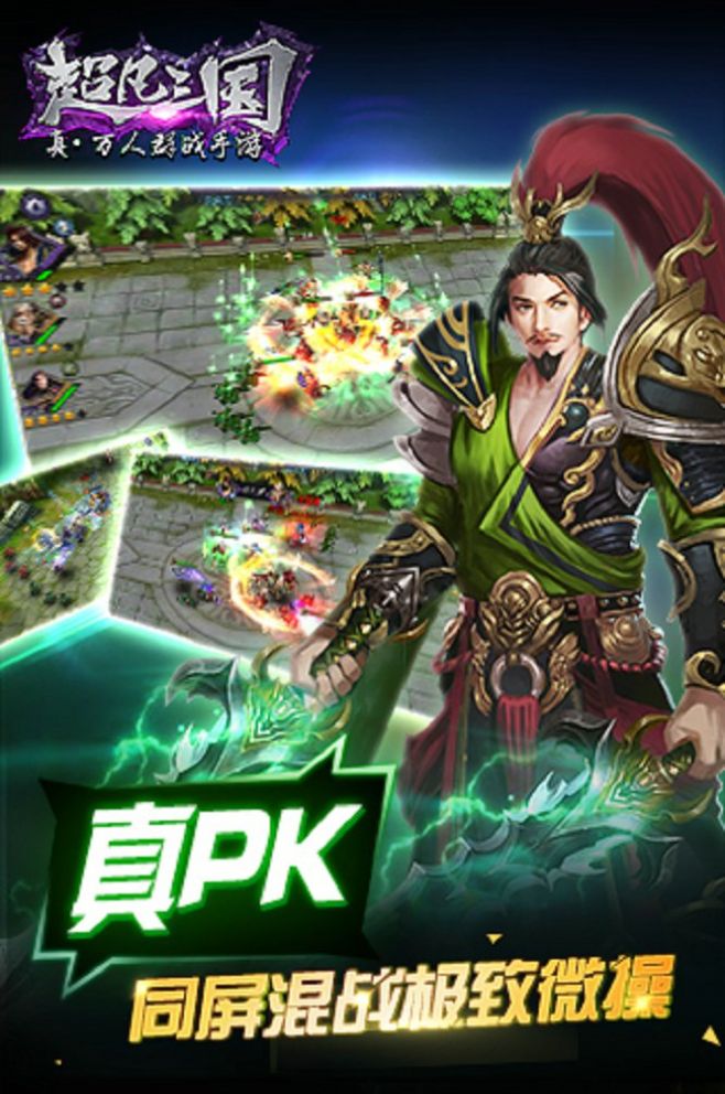 超凡三国之无双三国手游官方安卓版  v4.3.1