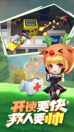 a9u9cn逃跑吧少年游戏官方最新版 