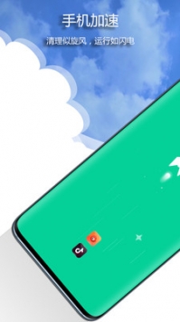 强力清理卫士 v2.0.5