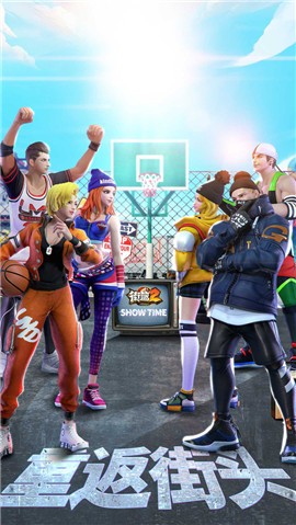 巨人网络街篮2官网公测版 2020-08-20 14:46