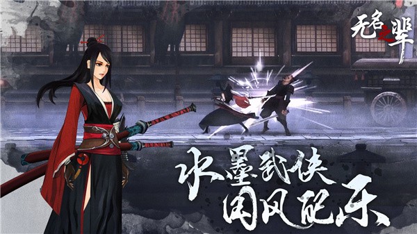 无名之辈正版 v1.2.6