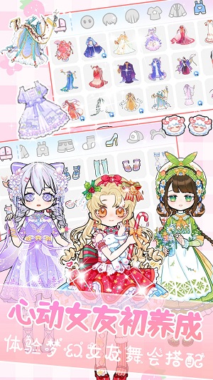 装扮我的古风公主 v1.0