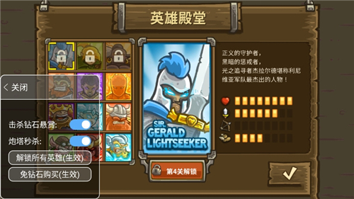 王国保卫战破解版全英雄