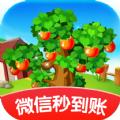美丽果园红包版安卓游戏 