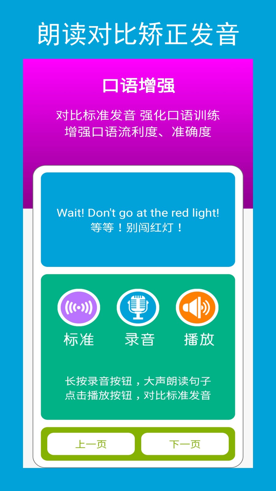 六年级英语点读辅导  v2.5.0