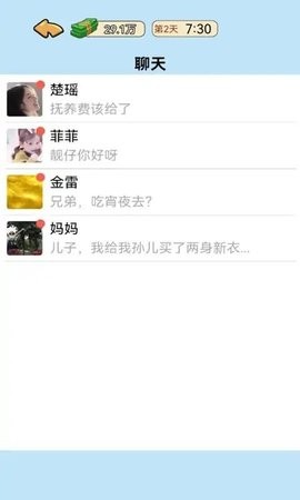 我的逆袭记红包版  v6.3.0.22282