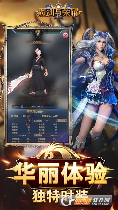 魔剑与荣耀官方版 v1.0