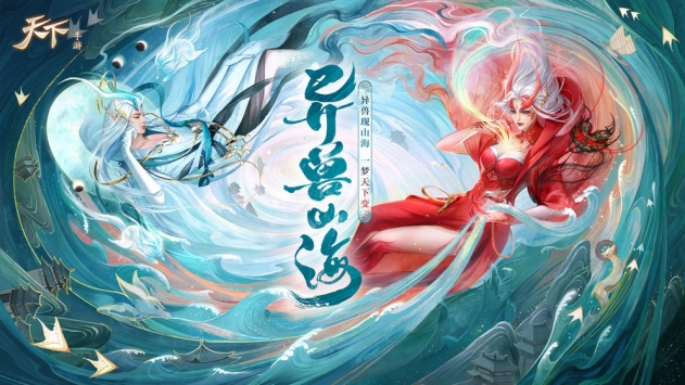天下手游