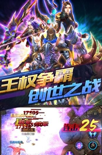 龙族起源手游官方网站下载安卓版图片1