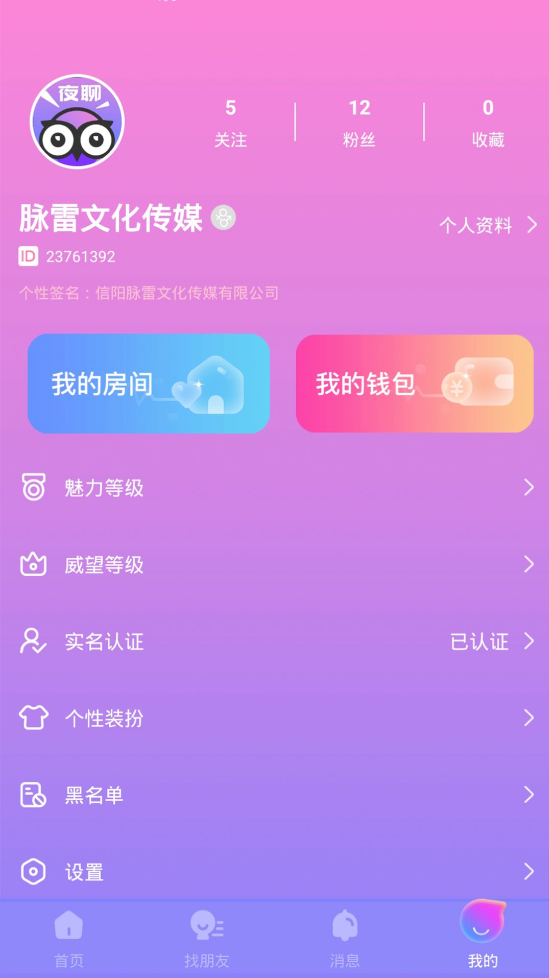 脉雷语音.jpg