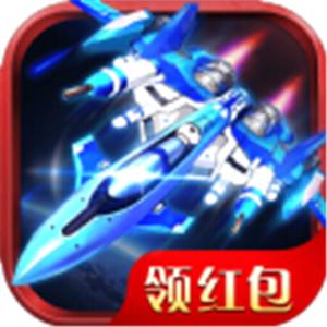 疯狂空战红包版
