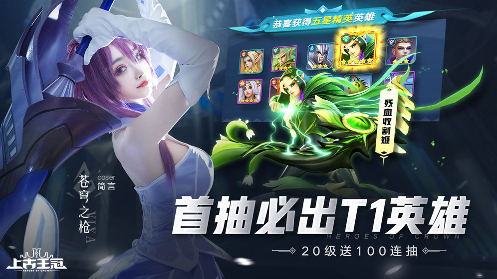 上古王冠 v2.005.070201