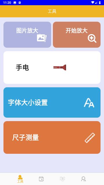 全能木匣工具箱 v1.0.0