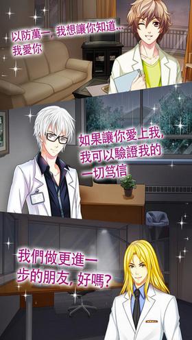 霸道总裁爱上我  v1.3