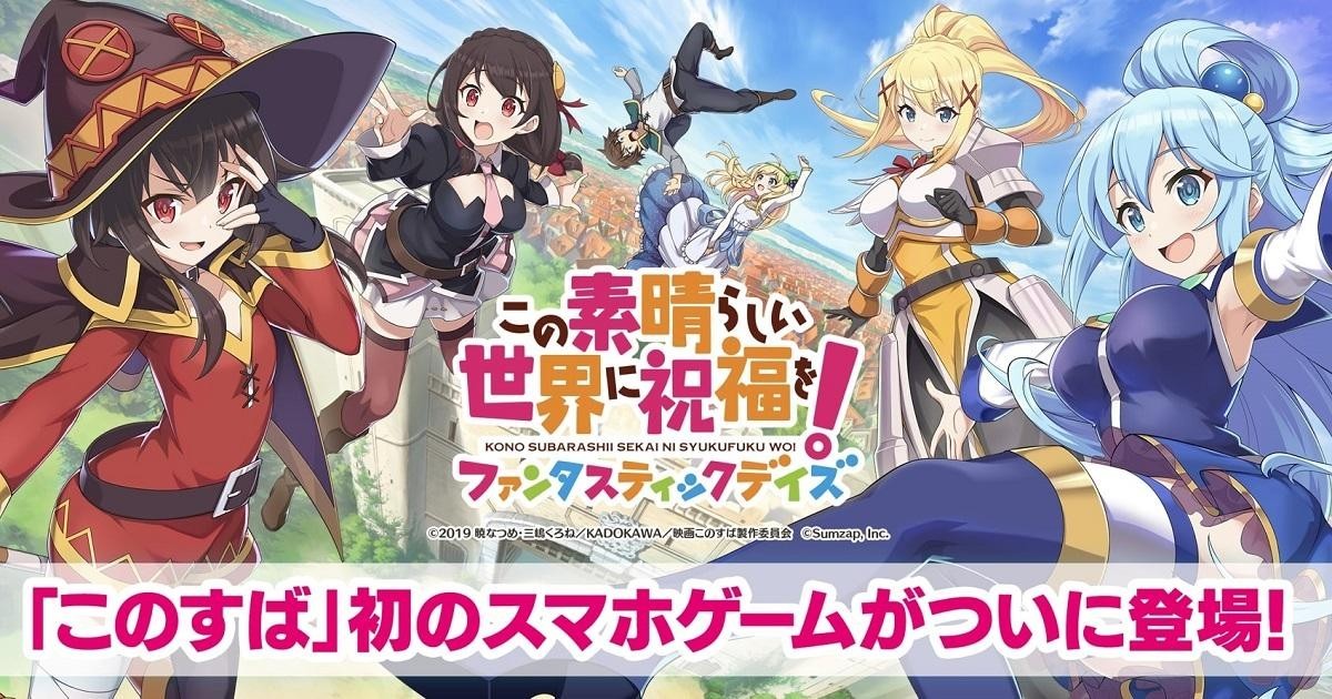 为美好的世界献上祝福手游  v2.1.0