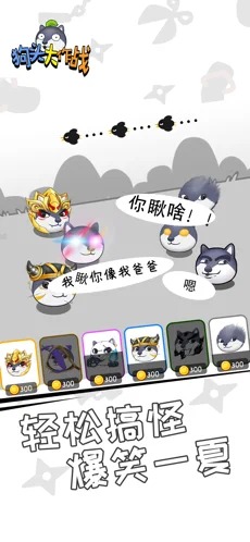 狗头大作战游戏 v1.0.15
