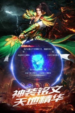 战神蚩尤 v4.32.35