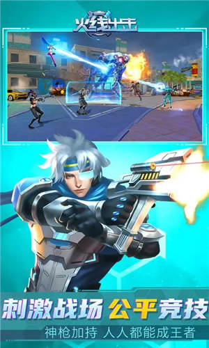 火线出击手游下载 v4.1.4