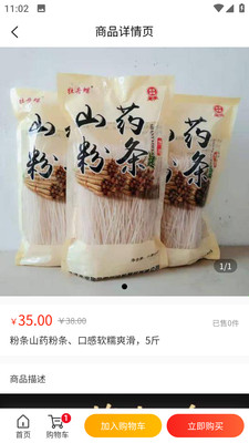 辰阳商城截图1