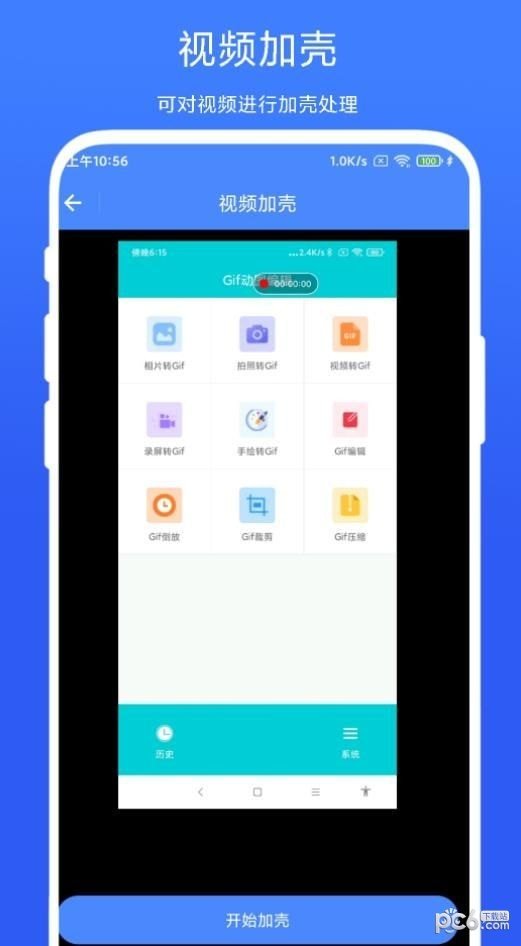 带壳截图录屏 v1.0.1