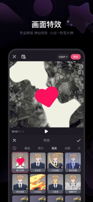 B站必剪应用PC端电脑版下载安装  v5.3.2