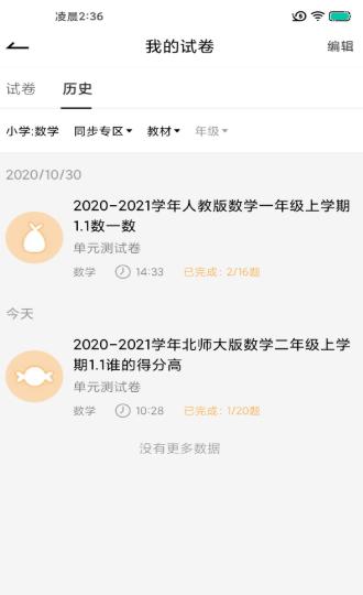 疯狂刷题  v1.8.7