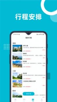 澳客伴游 v3.0.5
