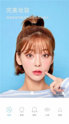 超级美颜相机  v5.9.17