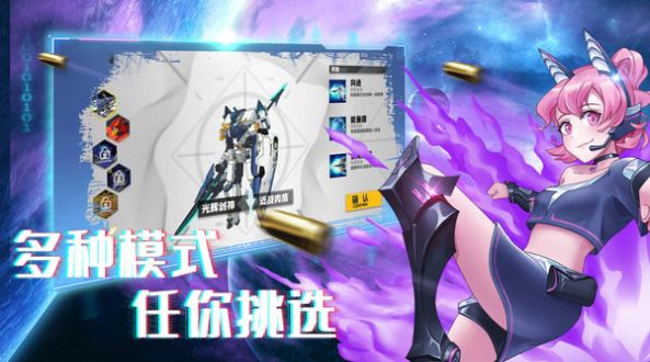 机甲荣耀王者官方正版手游  v4.4.3