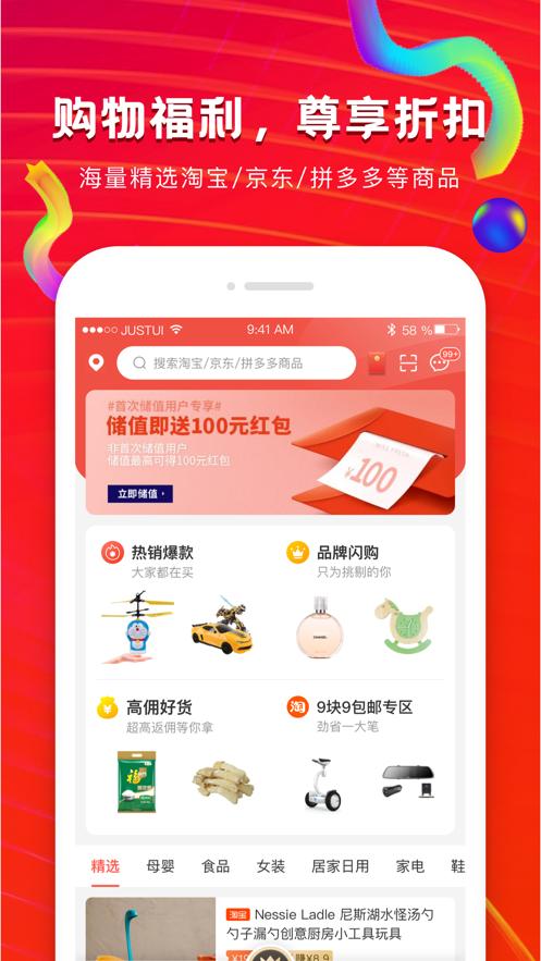 粉丝福卡APP官方版 截图0