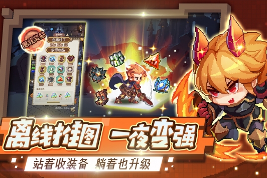 小小勇者手游 v3.2.5