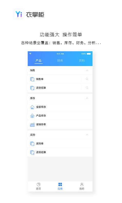 衣掌柜